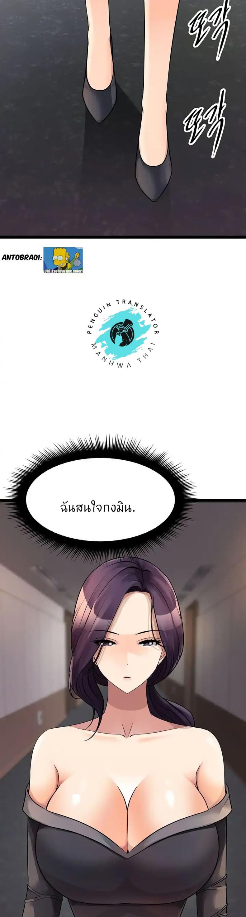 Cucumber Market - หน้า 25