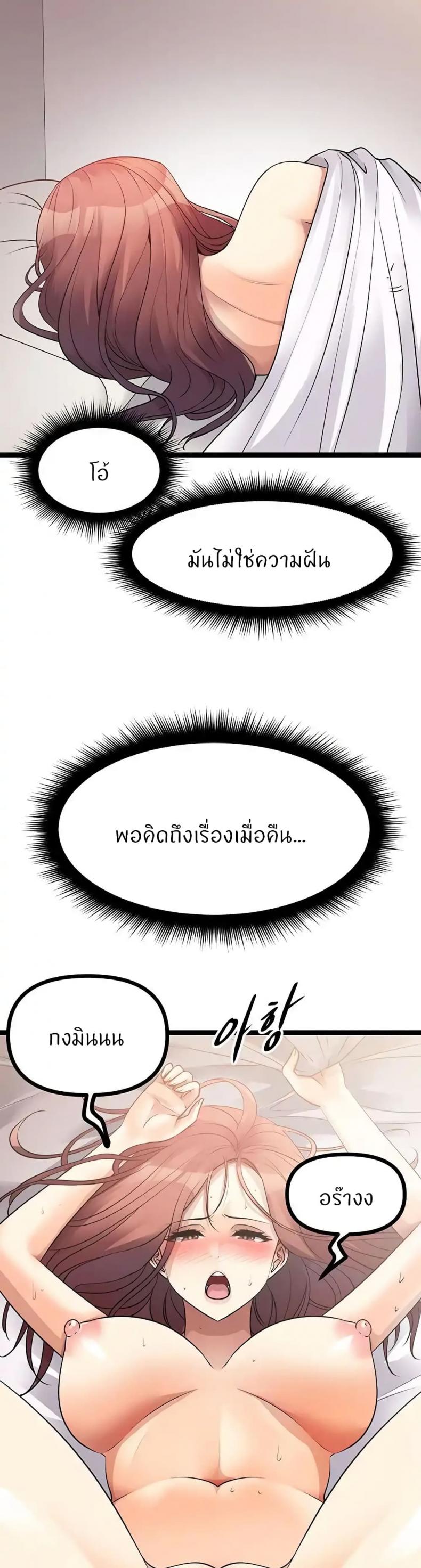 Cucumber Market - หน้า 28