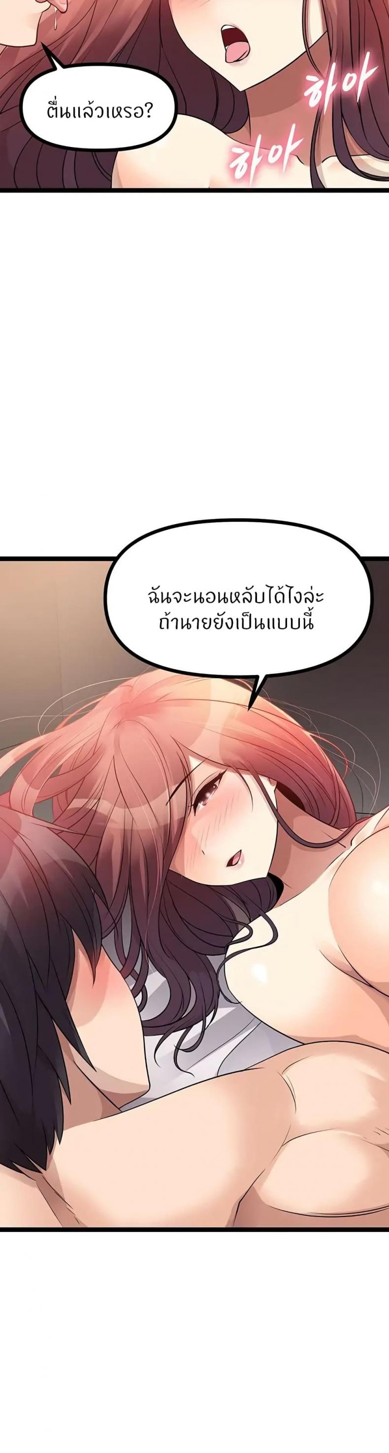 Cucumber Market - หน้า 38