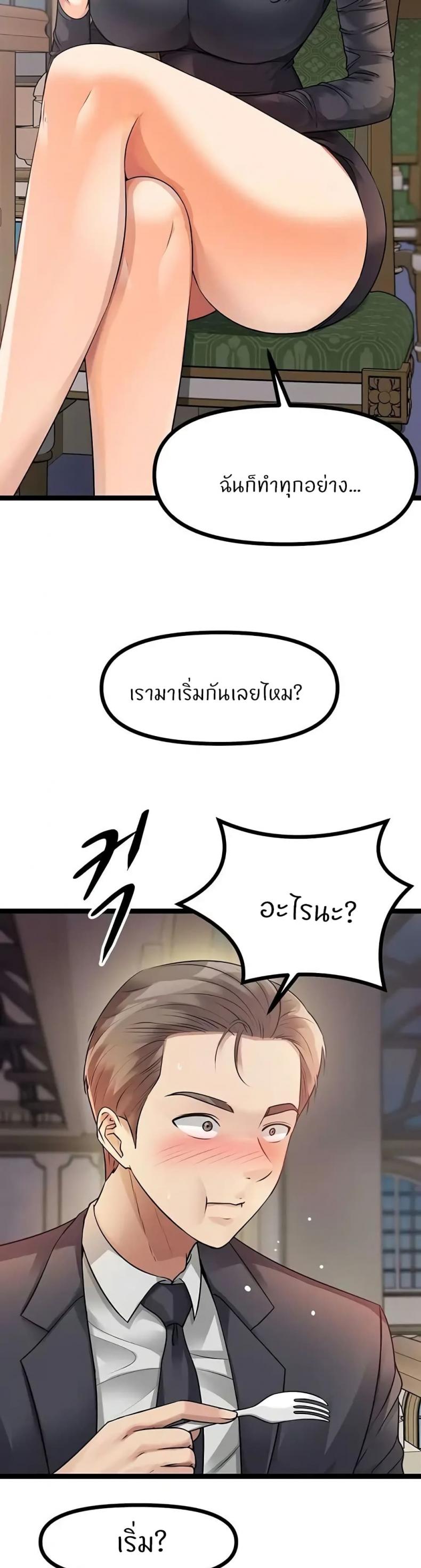 Cucumber Market - หน้า 4