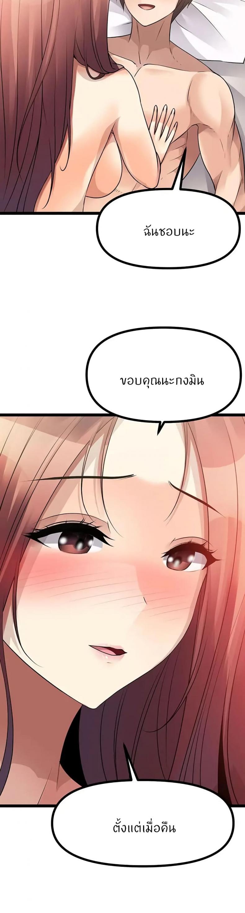 Cucumber Market - หน้า 42