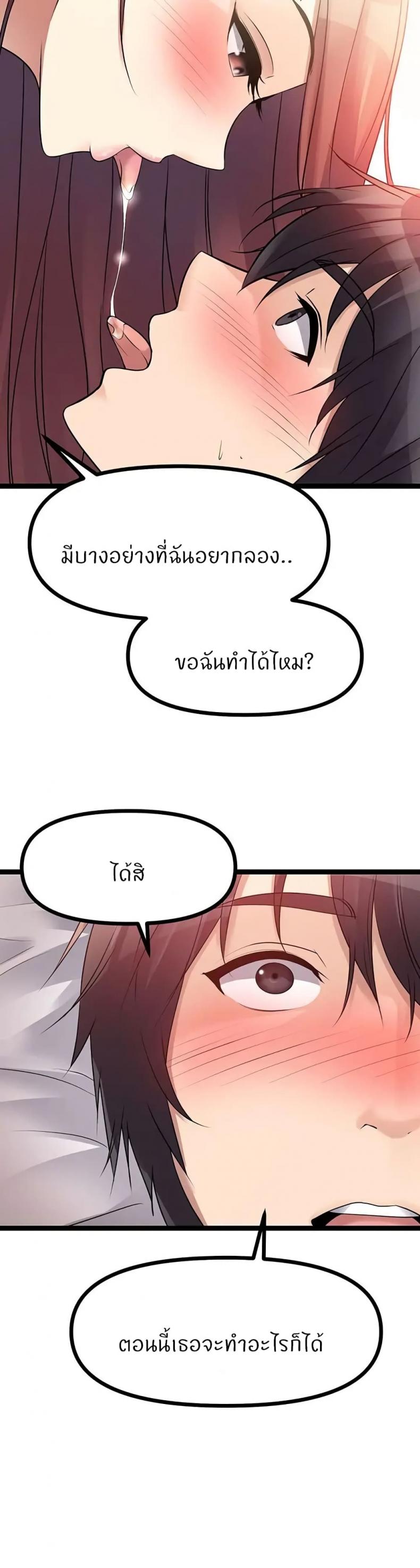 Cucumber Market - หน้า 46