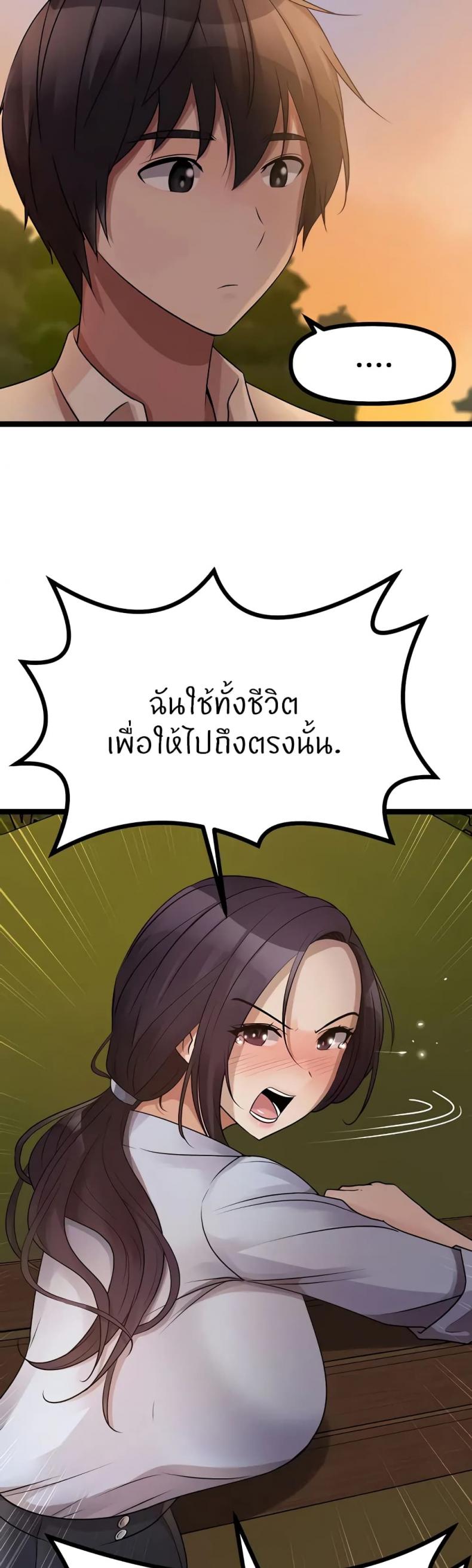 Cucumber Market - หน้า 20