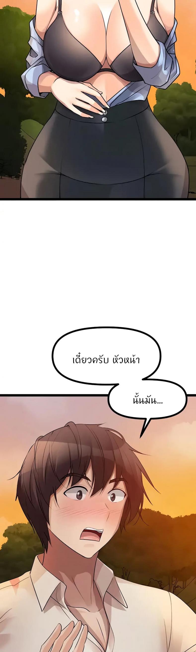 Cucumber Market - หน้า 21