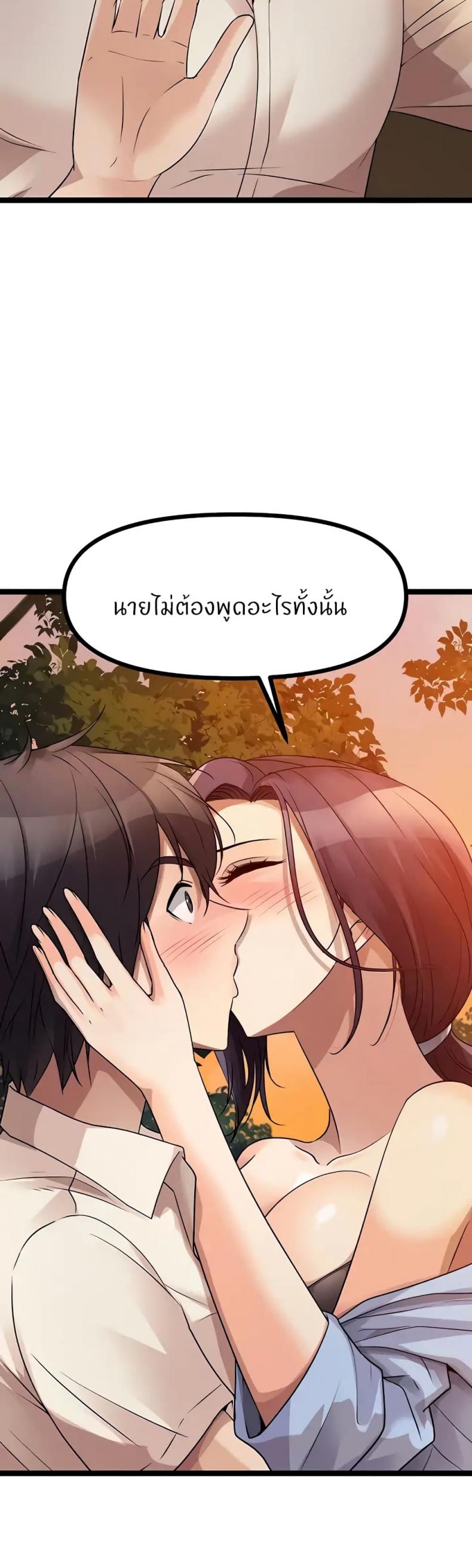 Cucumber Market - หน้า 22