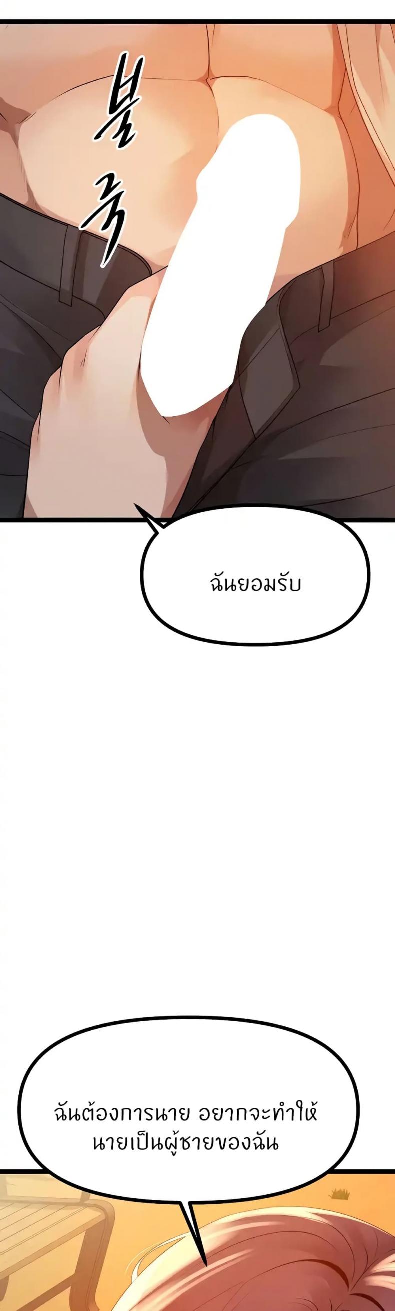 Cucumber Market - หน้า 28