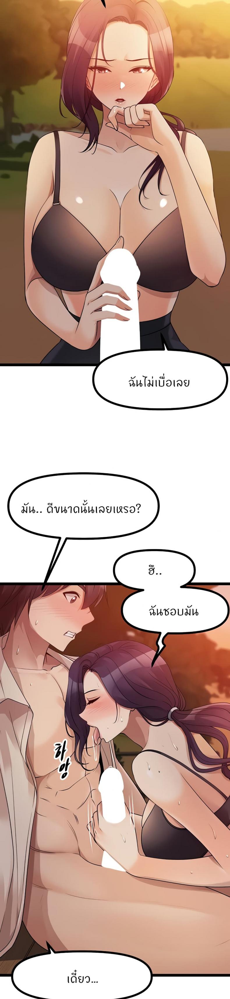 Cucumber Market - หน้า 12
