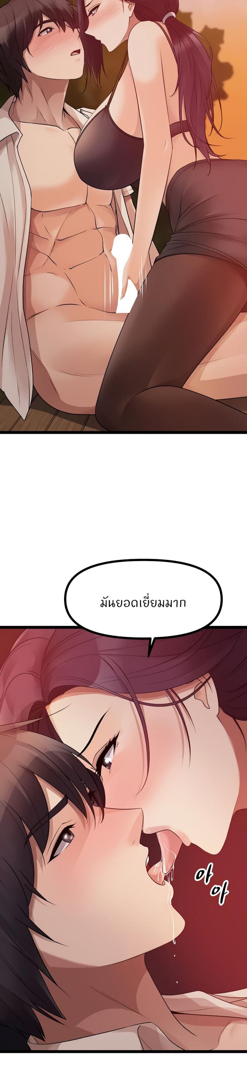 Cucumber Market - หน้า 14