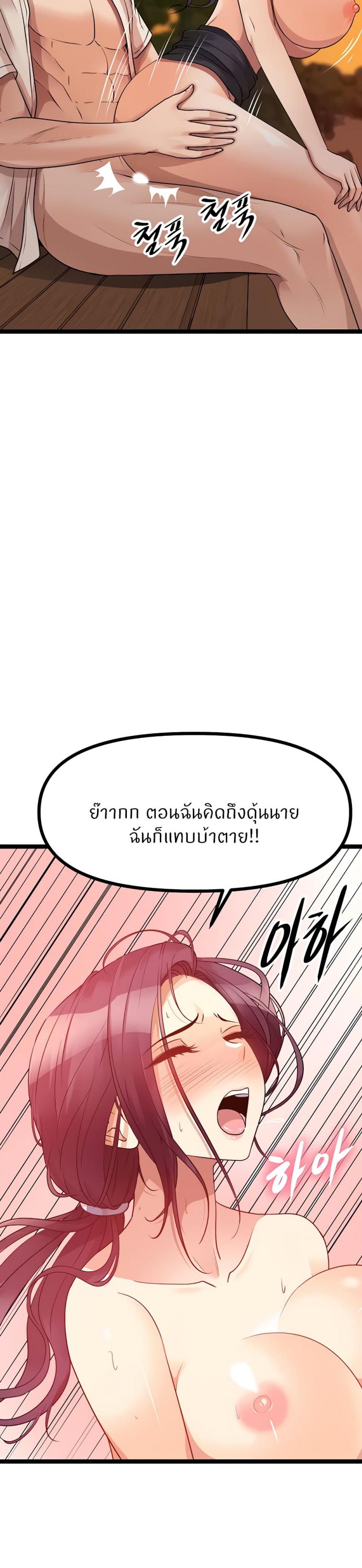 Cucumber Market - หน้า 27