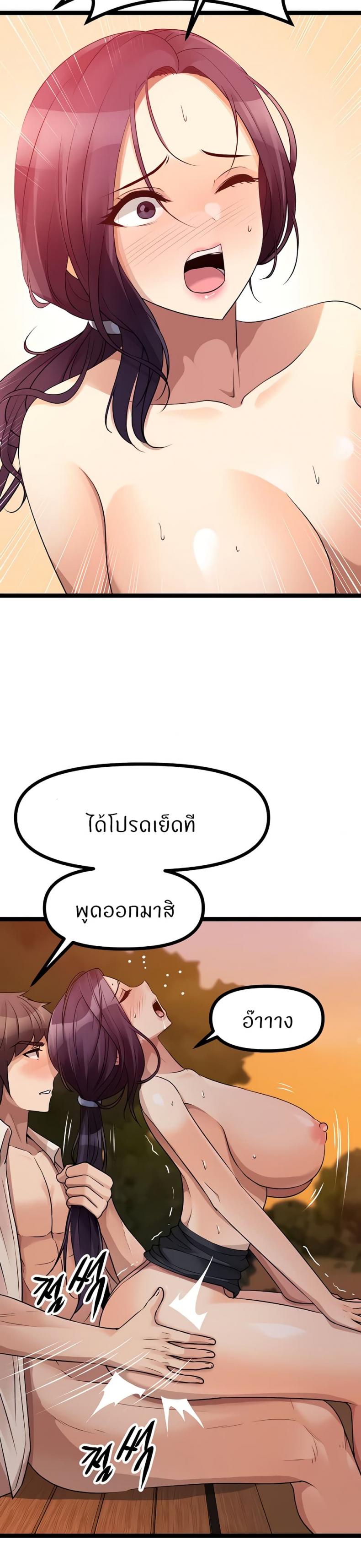 Cucumber Market - หน้า 31