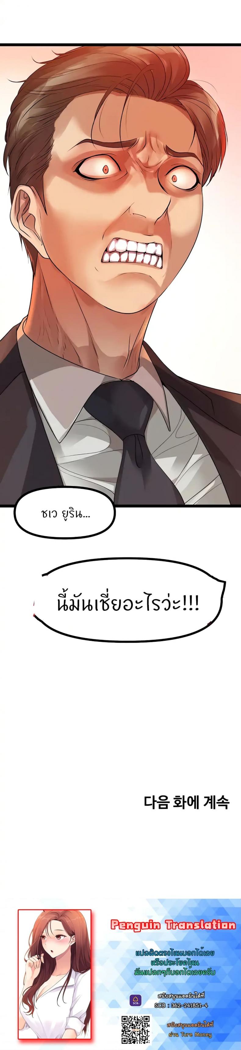 Cucumber Market - หน้า 41