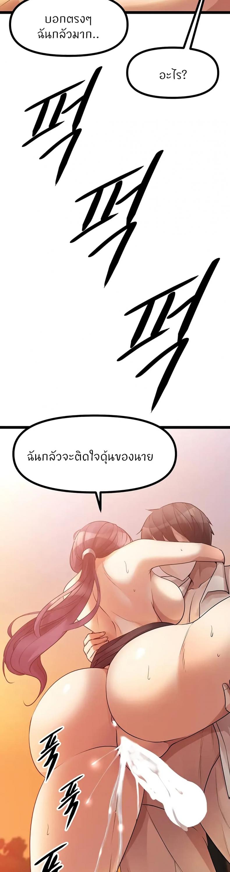 Cucumber Market - หน้า 14