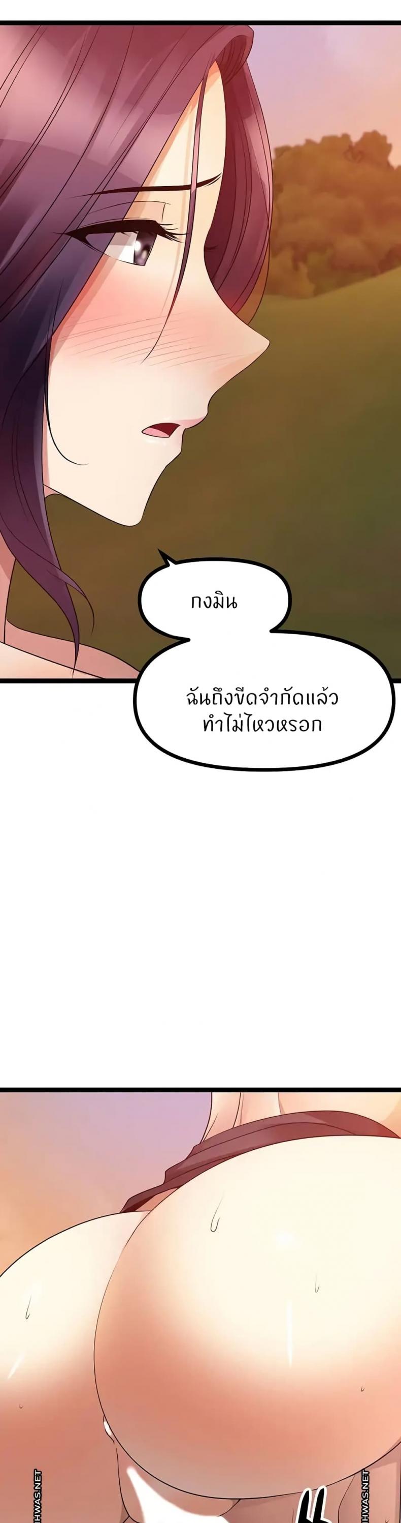 Cucumber Market - หน้า 18