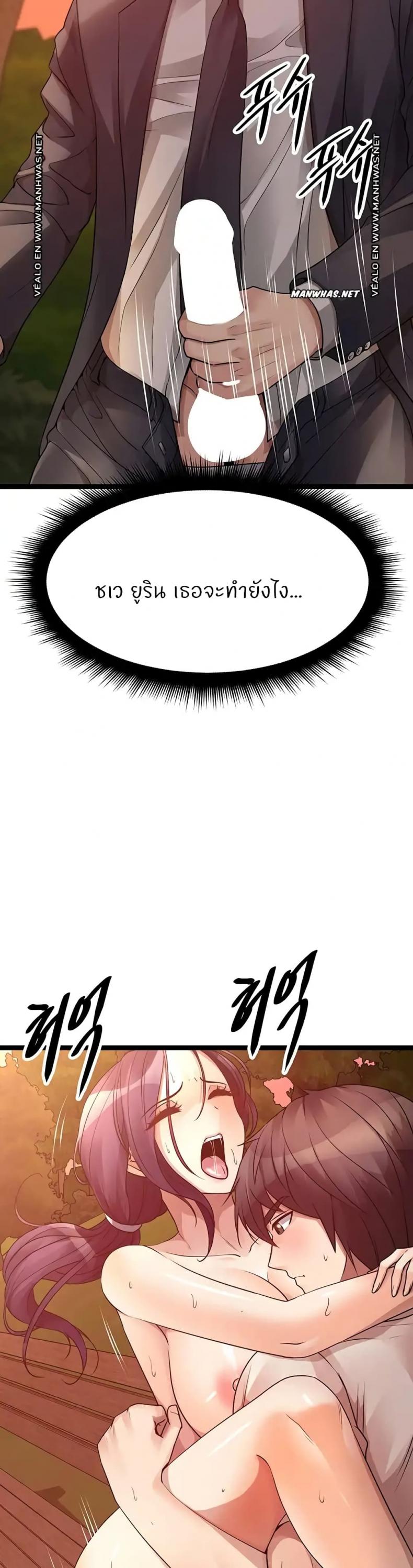 Cucumber Market - หน้า 22