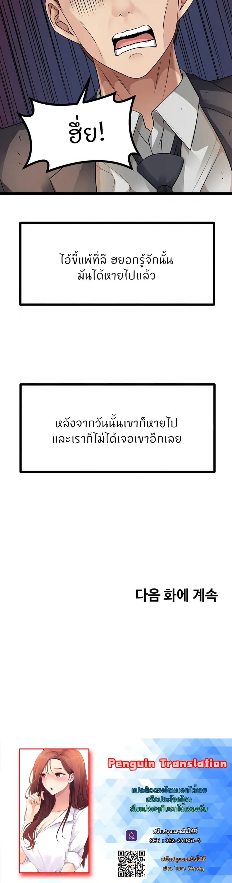 Cucumber Market - หน้า 33