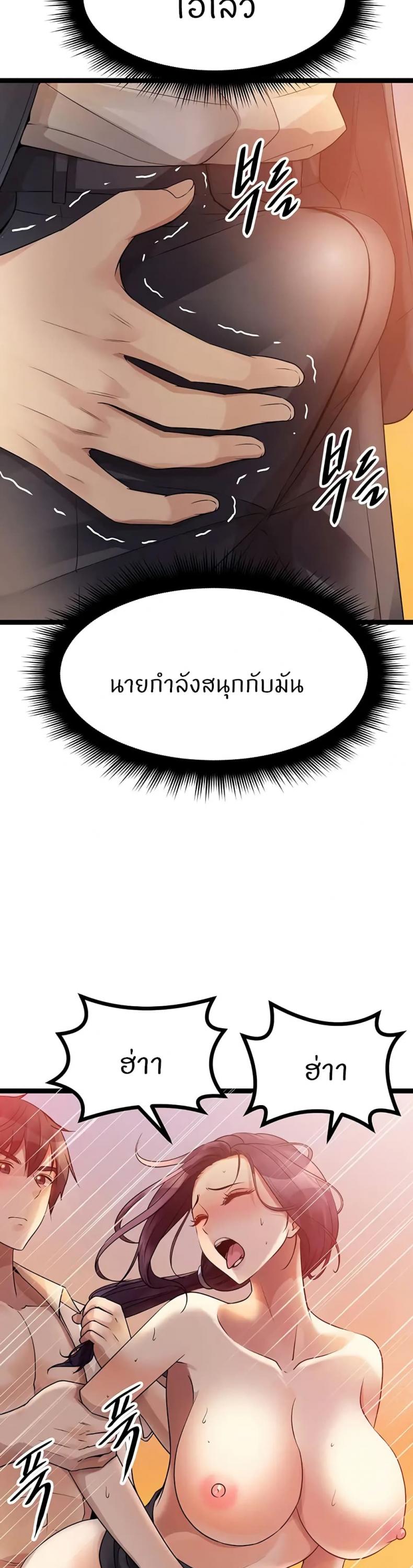 Cucumber Market - หน้า 4