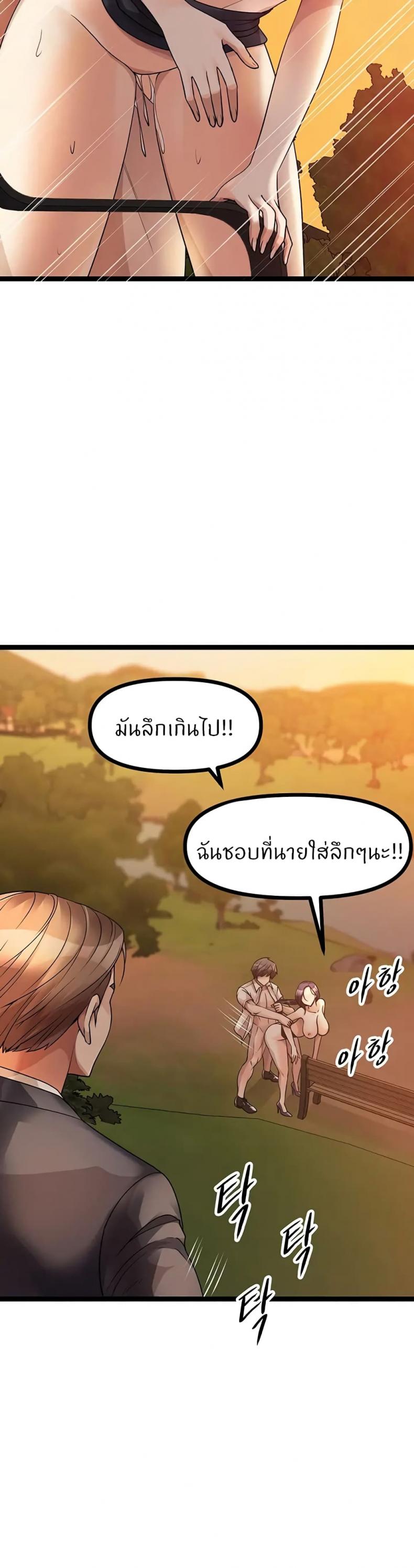 Cucumber Market - หน้า 5