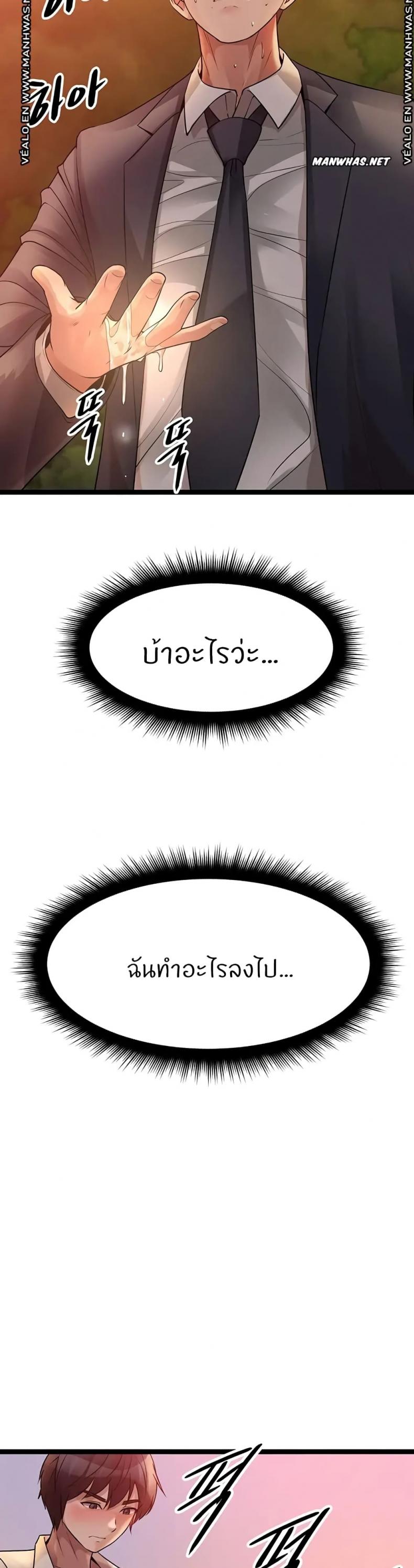 Cucumber Market - หน้า 9