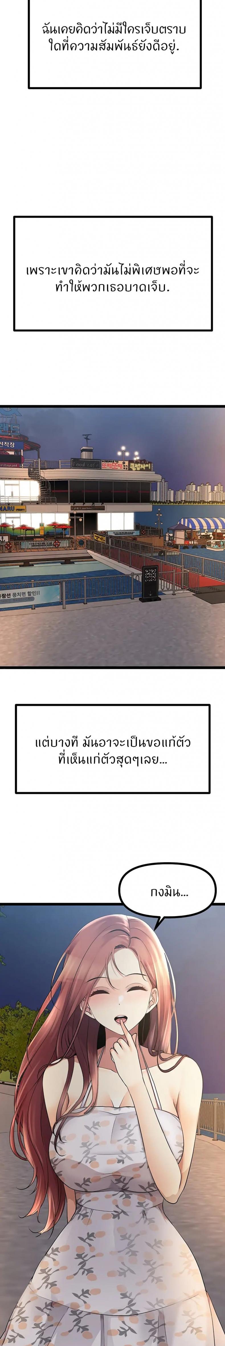 Cucumber Market - หน้า 20