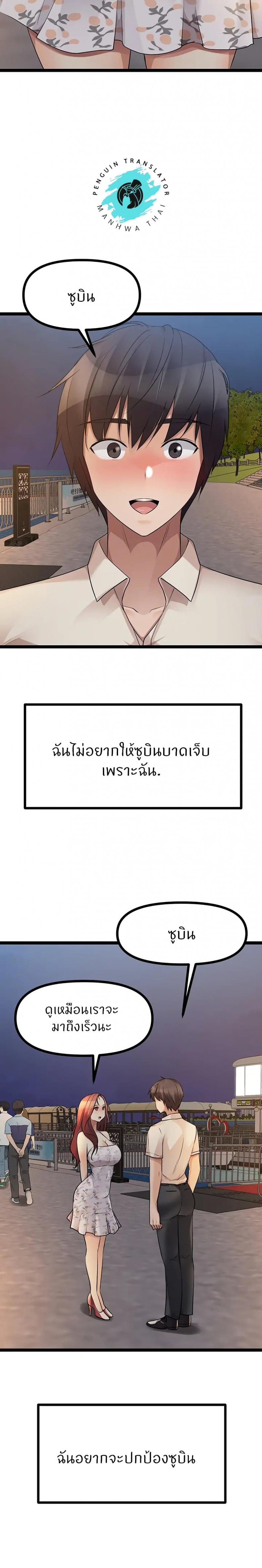 Cucumber Market - หน้า 21