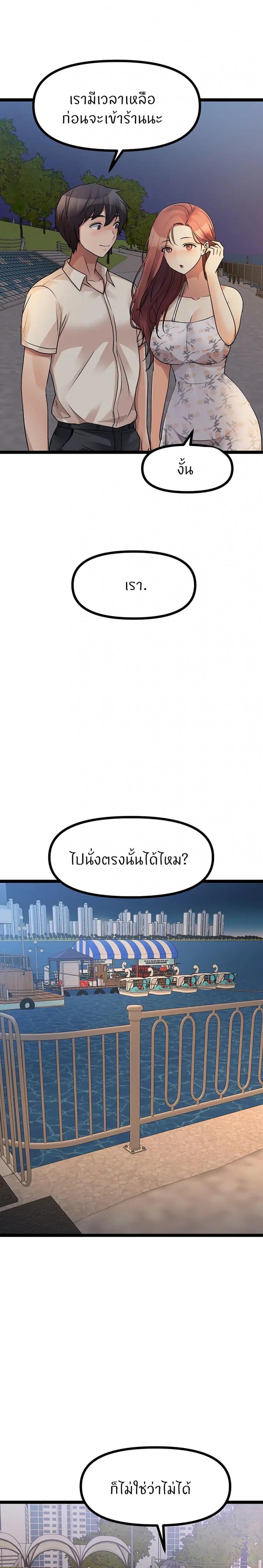 Cucumber Market - หน้า 22