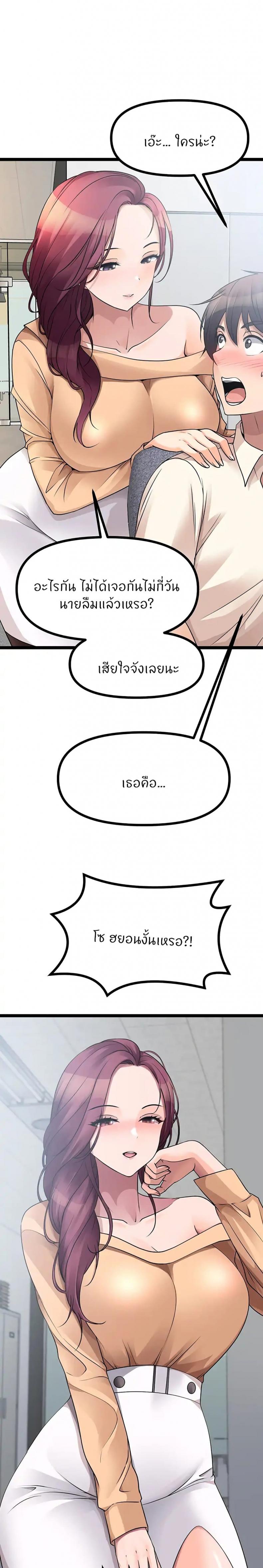 Cucumber Market - หน้า 7