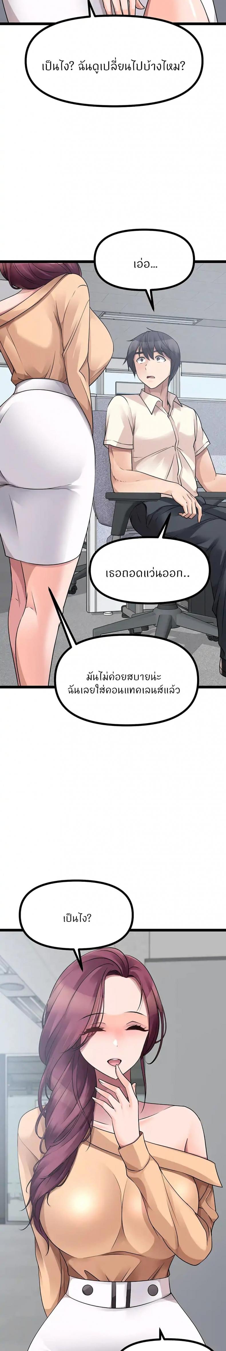 Cucumber Market - หน้า 8