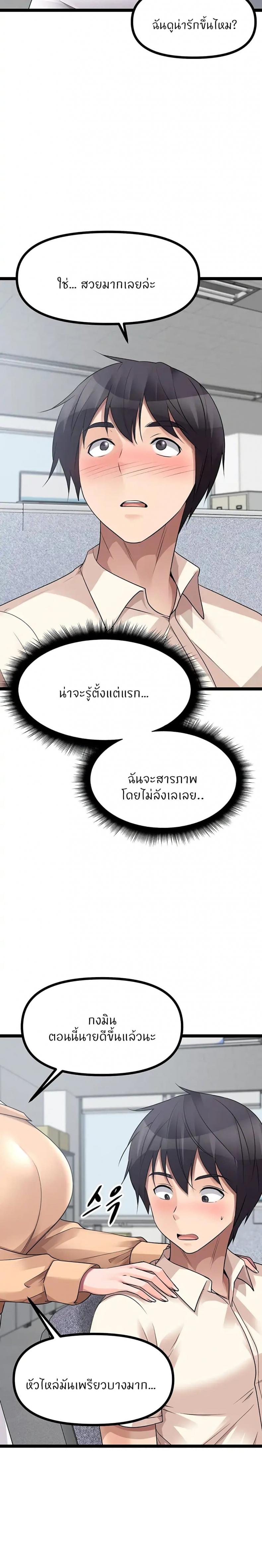 Cucumber Market - หน้า 9