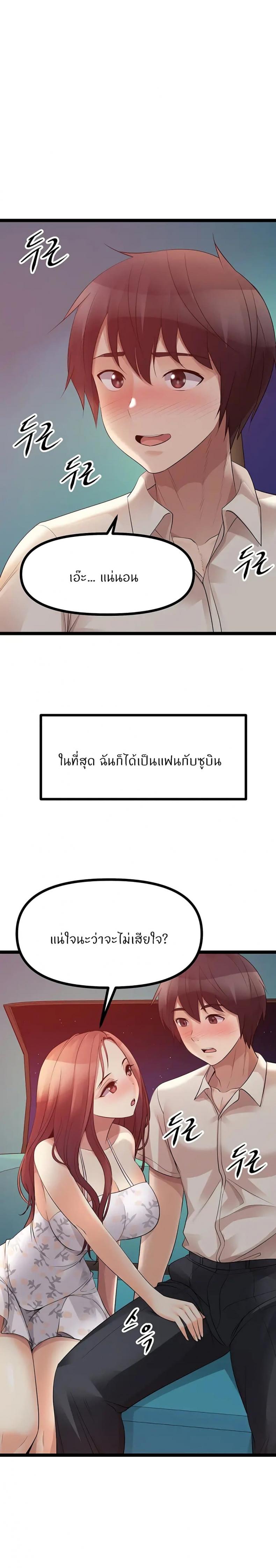 Cucumber Market - หน้า 11