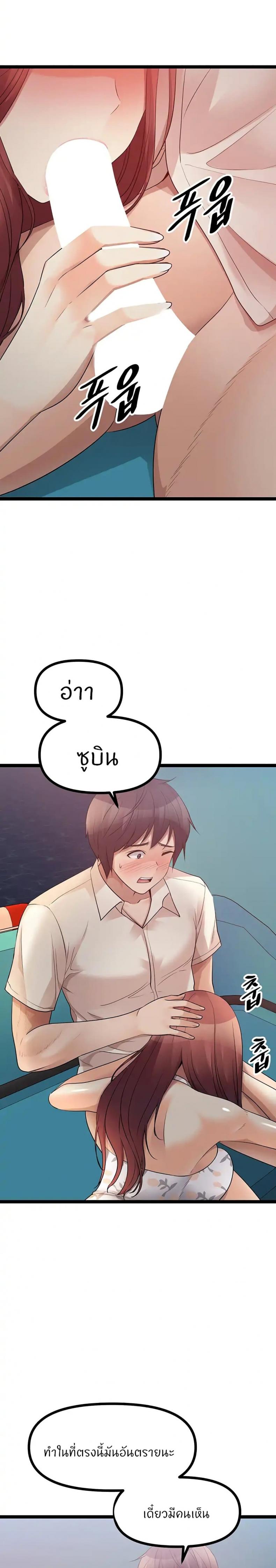 Cucumber Market - หน้า 12
