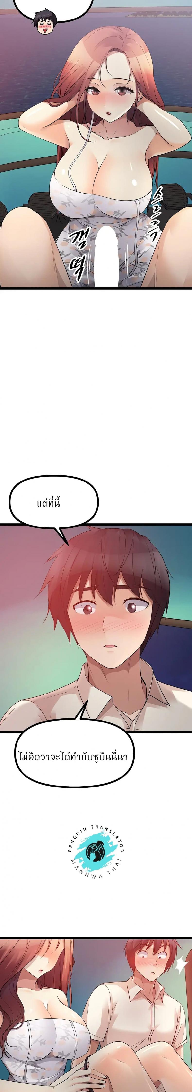 Cucumber Market - หน้า 14