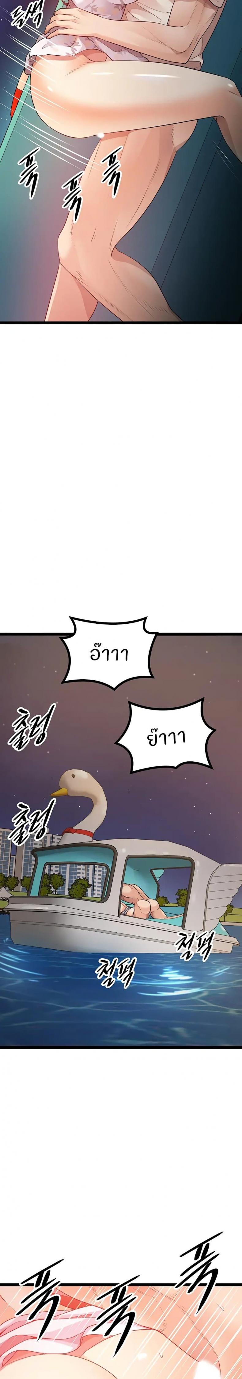 Cucumber Market - หน้า 19