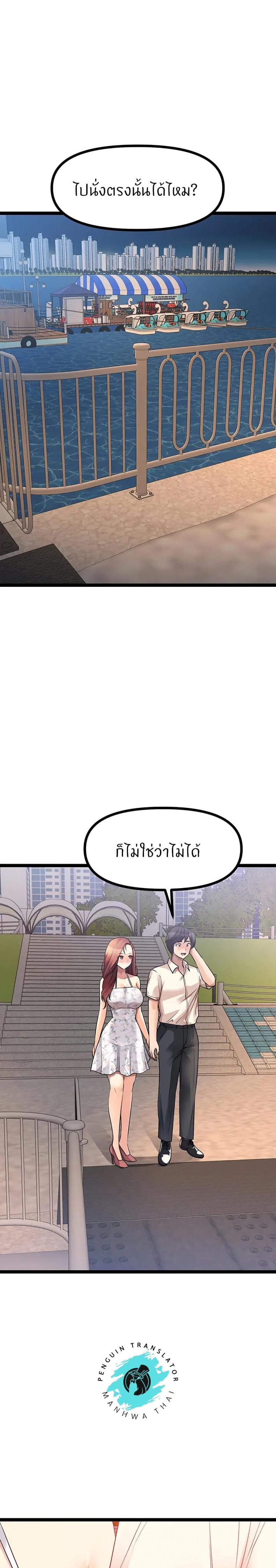 Cucumber Market - หน้า 2