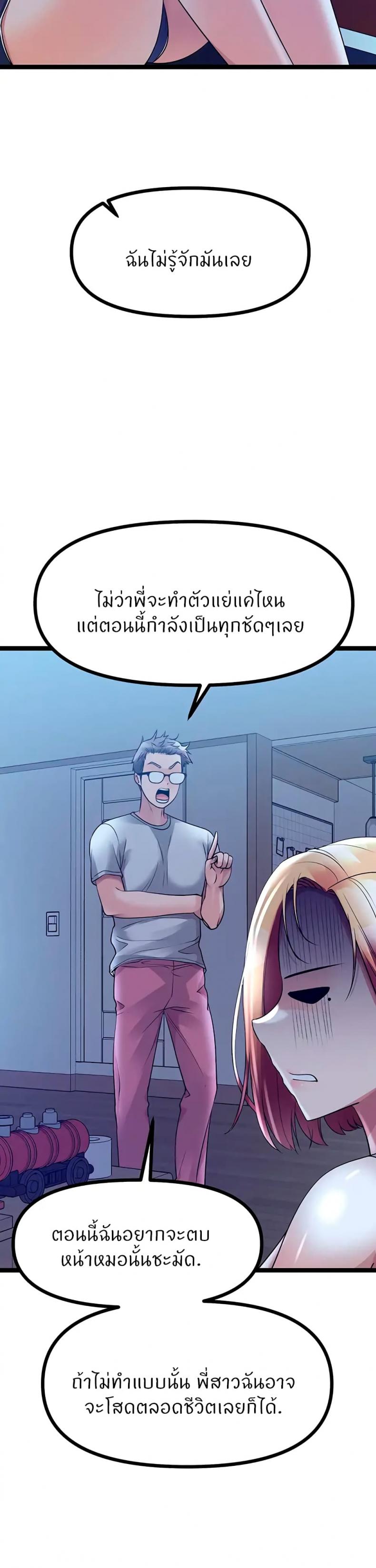 Cucumber Market - หน้า 11