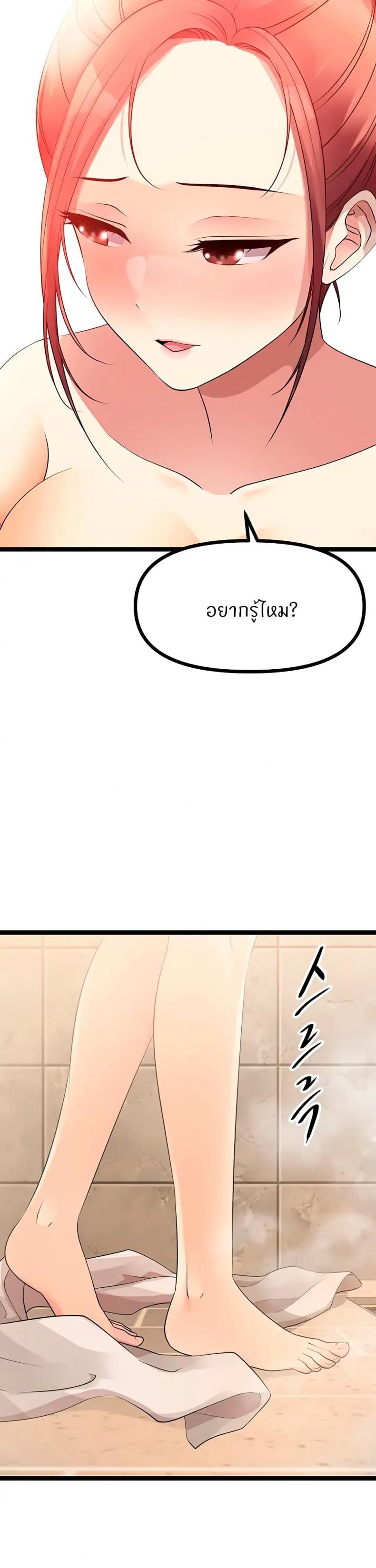 Cucumber Market - หน้า 14