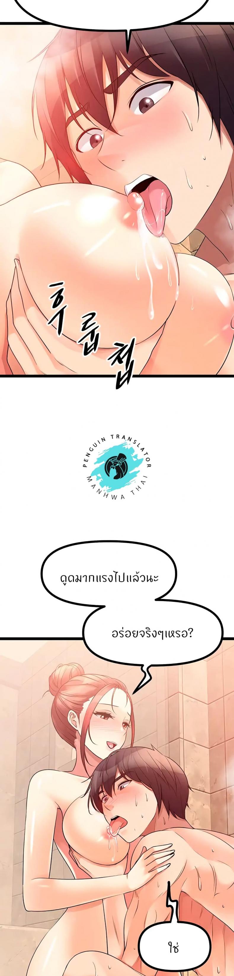 Cucumber Market - หน้า 19