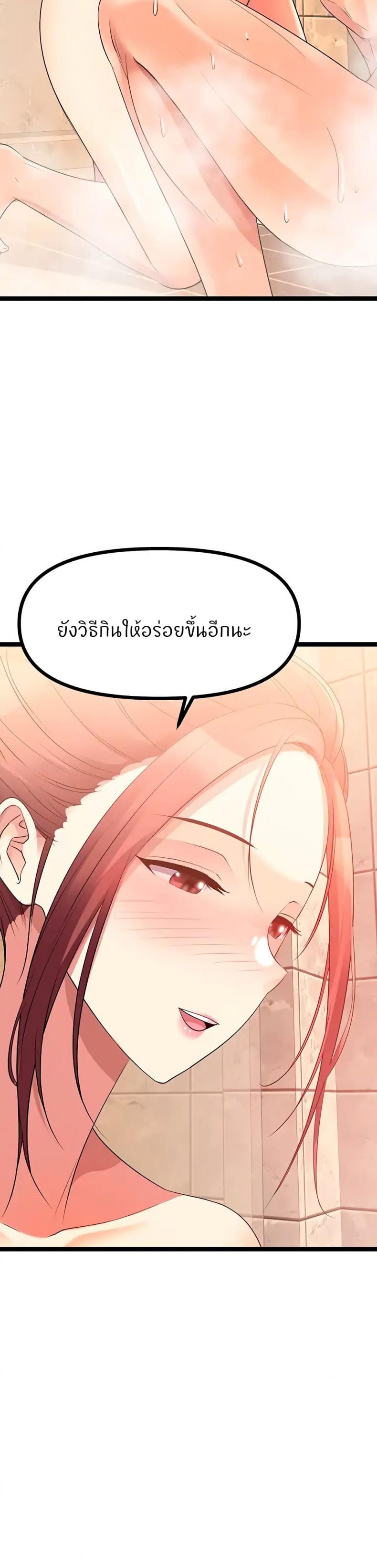 Cucumber Market - หน้า 20