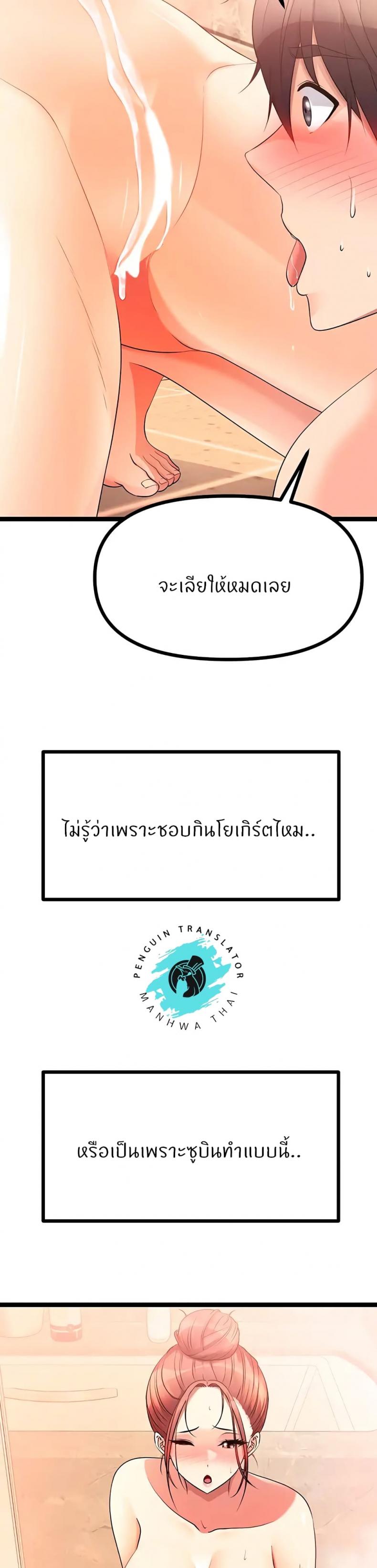 Cucumber Market - หน้า 26