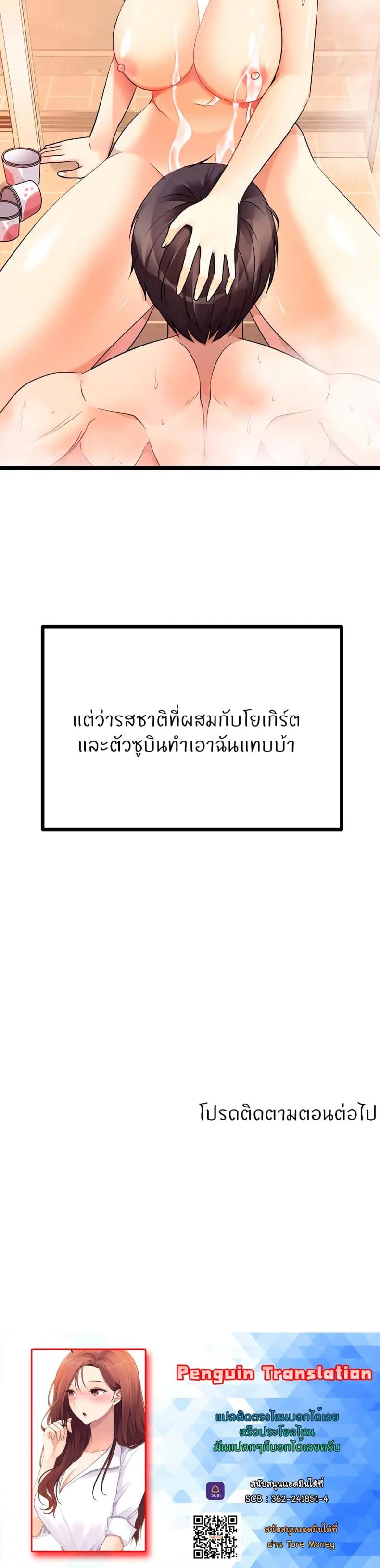 Cucumber Market - หน้า 27