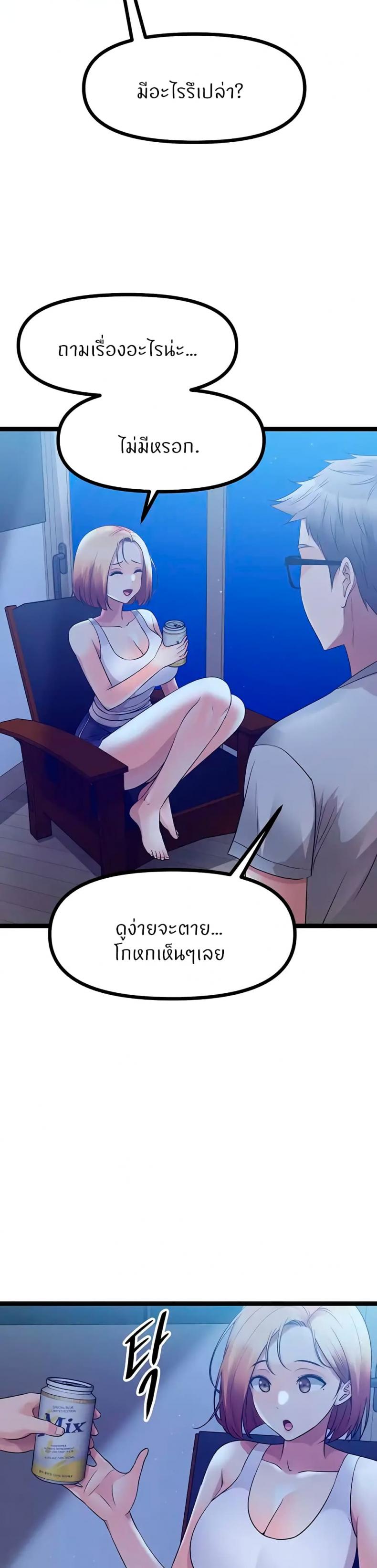Cucumber Market - หน้า 6