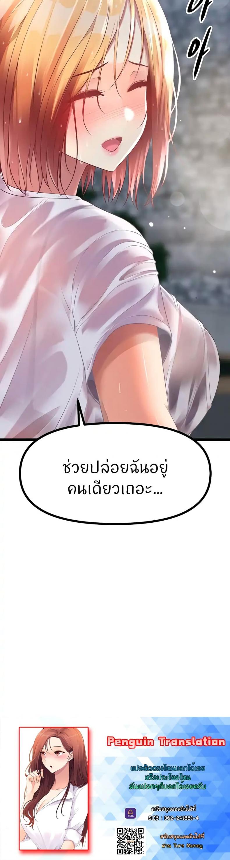 Cucumber Market - หน้า 27