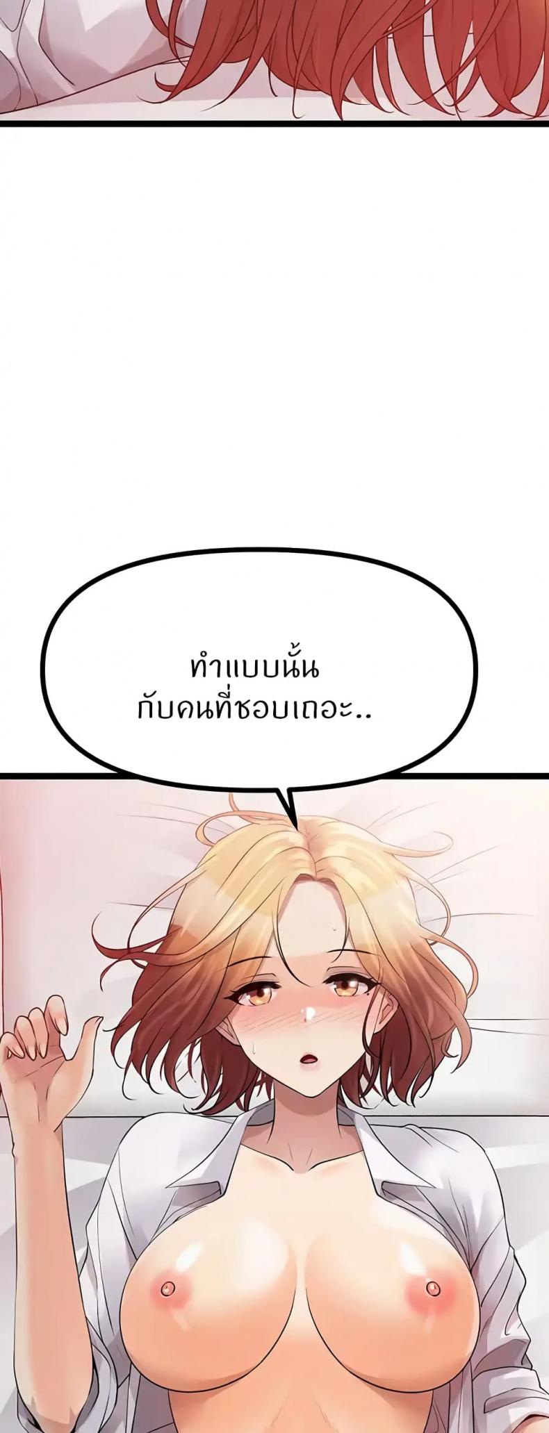Cucumber Market - หน้า 25
