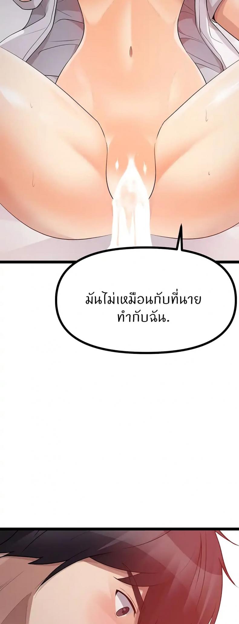 Cucumber Market - หน้า 26