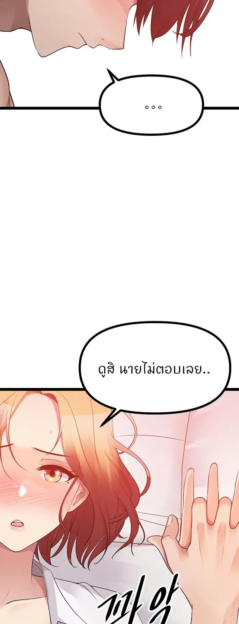 Cucumber Market - หน้า 27