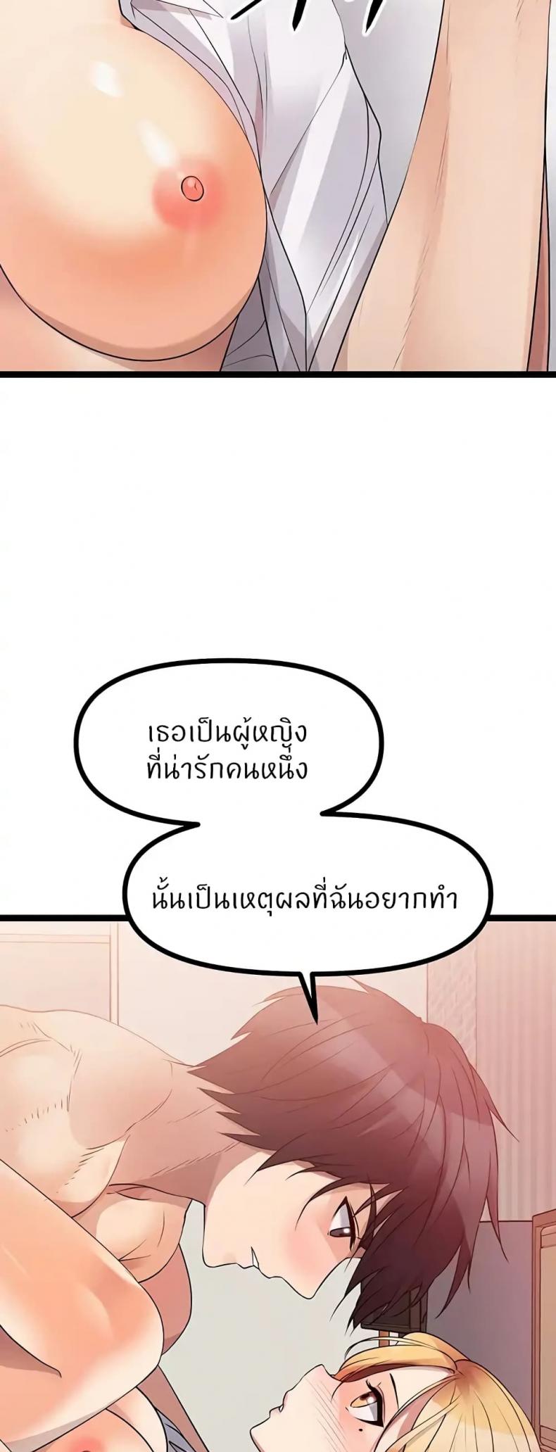 Cucumber Market - หน้า 28