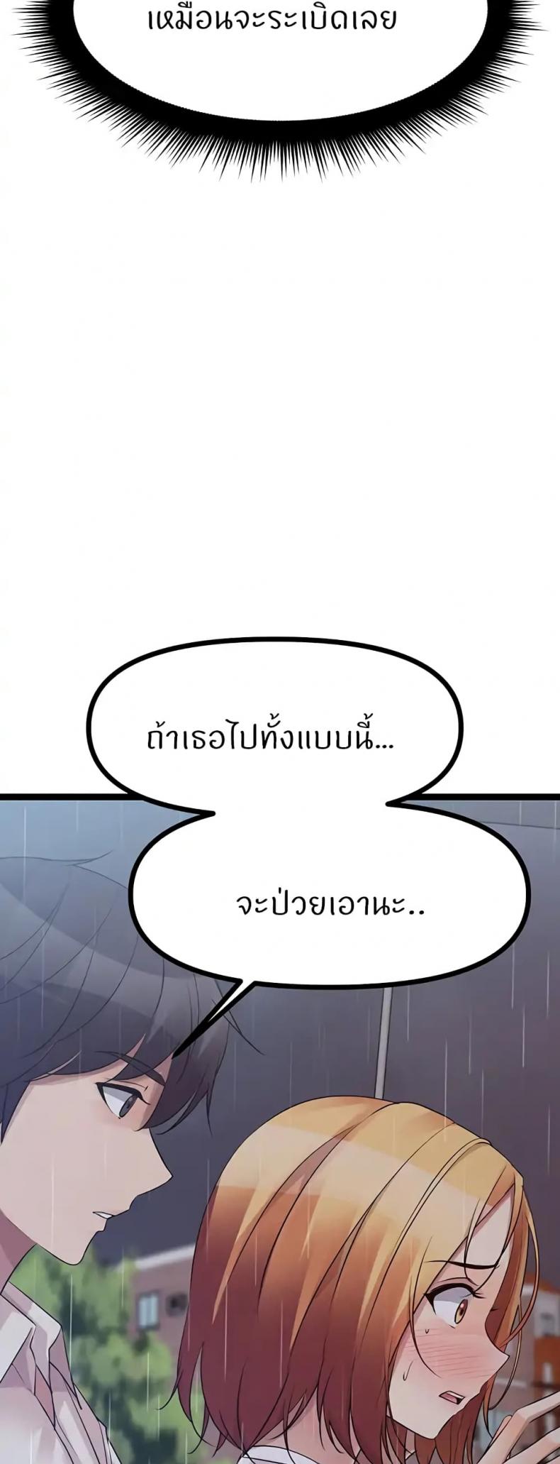 Cucumber Market - หน้า 9