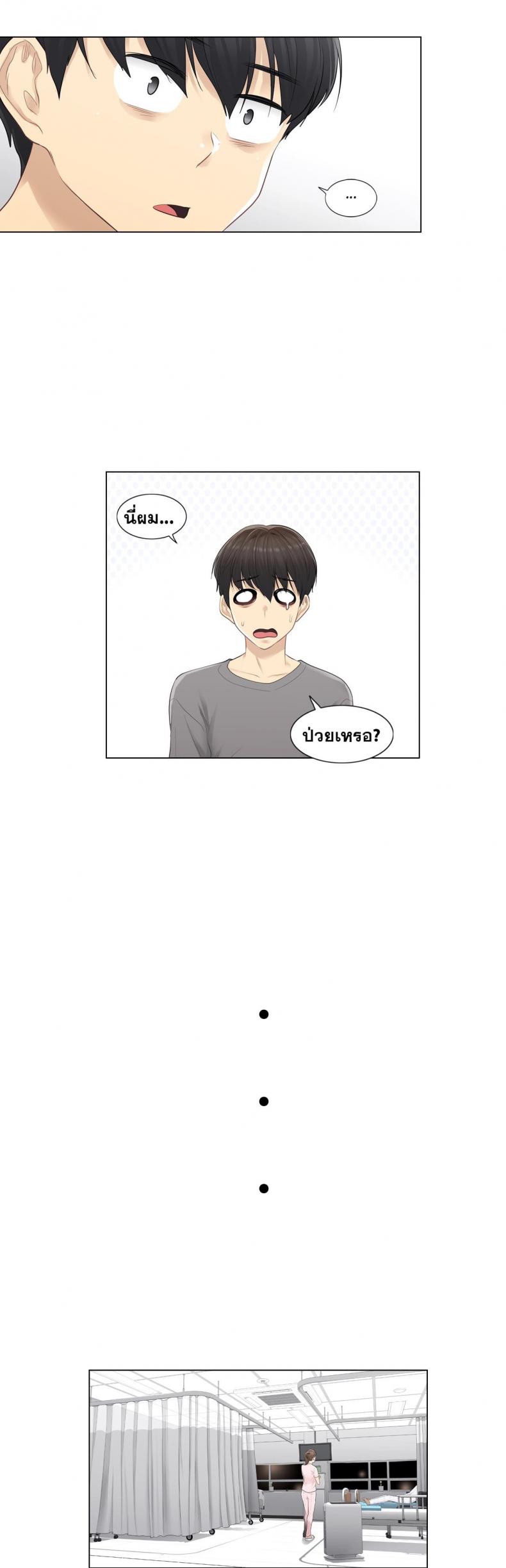 Touch To Unlock - หน้า 11