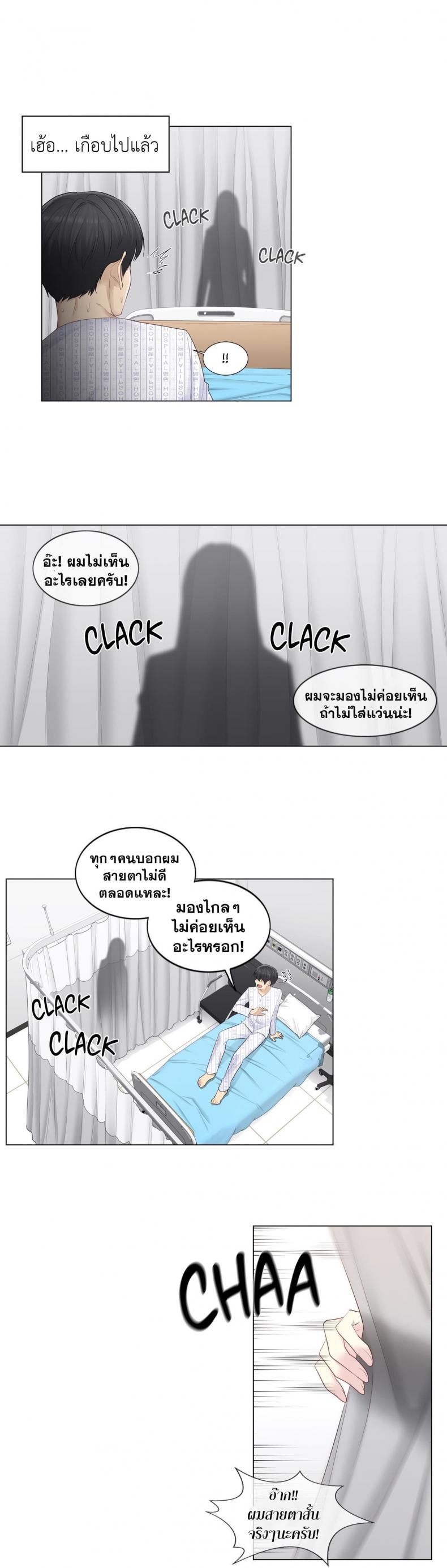 Touch To Unlock - หน้า 16