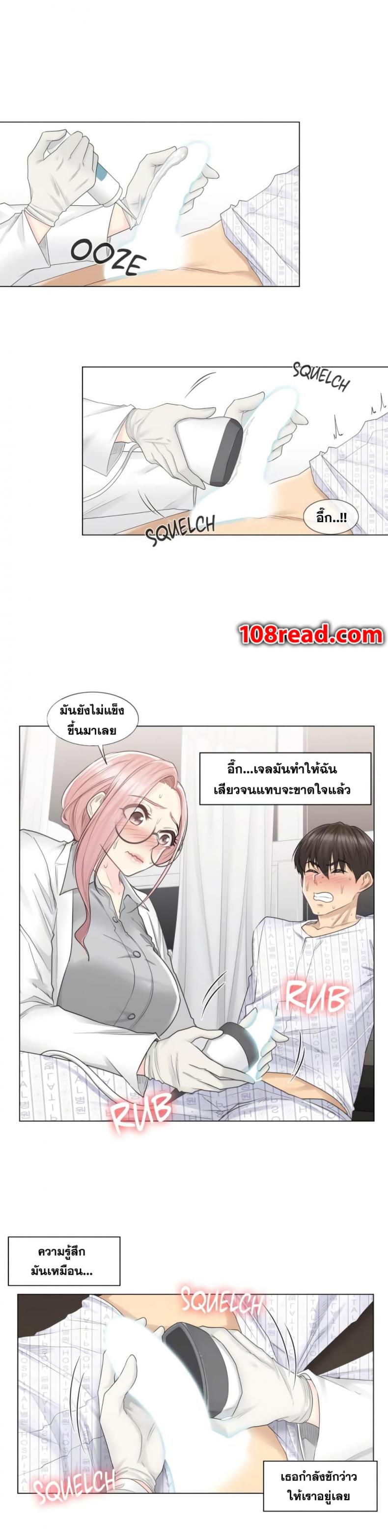 Touch To Unlock - หน้า 14