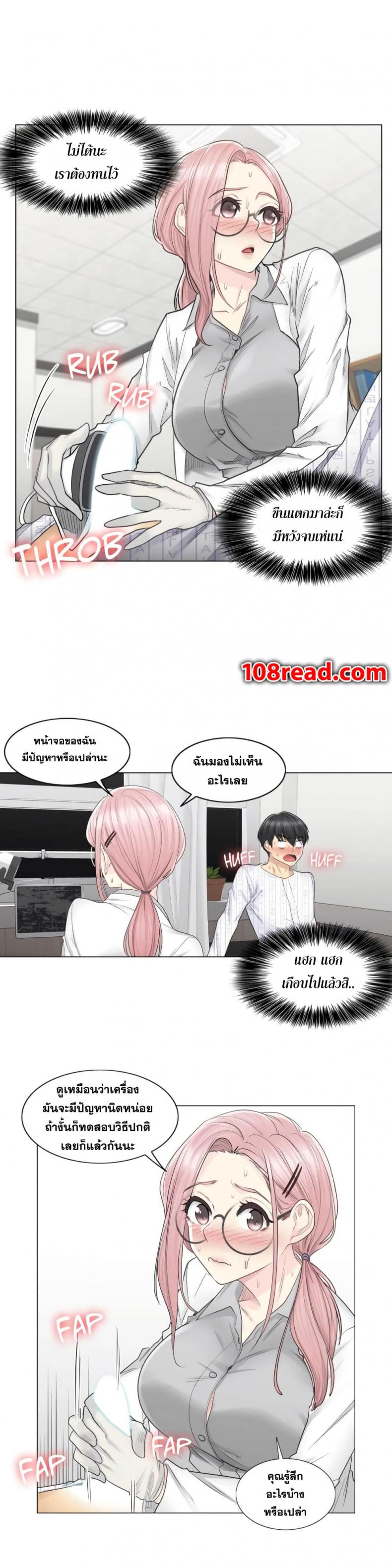 Touch To Unlock - หน้า 16